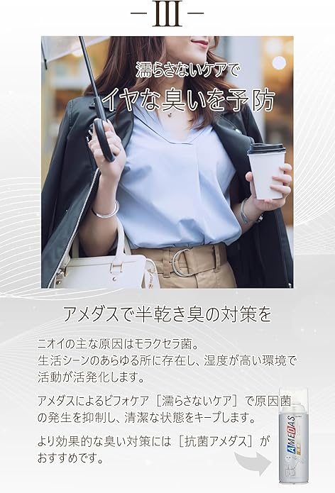 Columbus AMEDAS Waterproof Spray 日本皮革護理噴霧劑