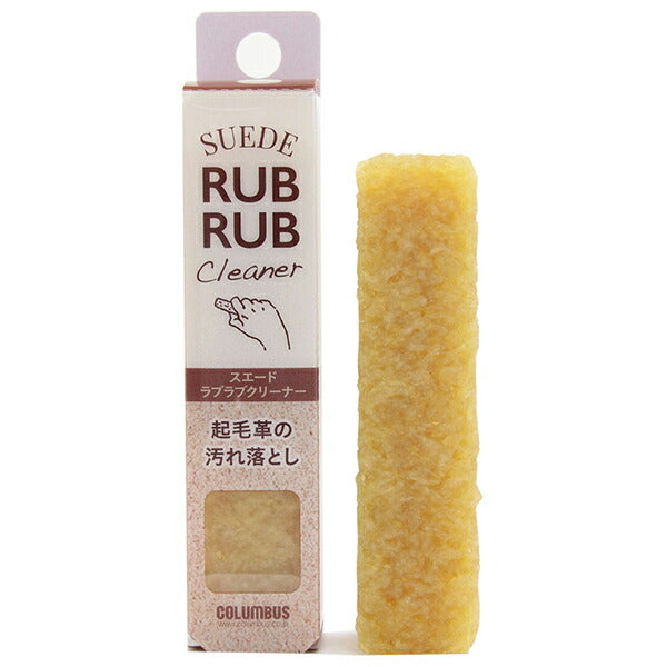 Columbus Suede Rub Cleaner 麂皮清潔擦膠