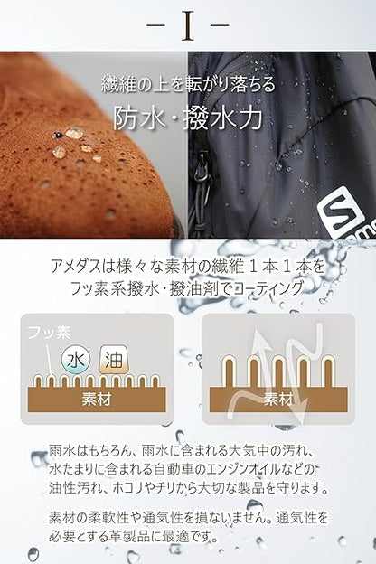Columbus AMEDAS Waterproof Spray 日本皮革護理噴霧劑