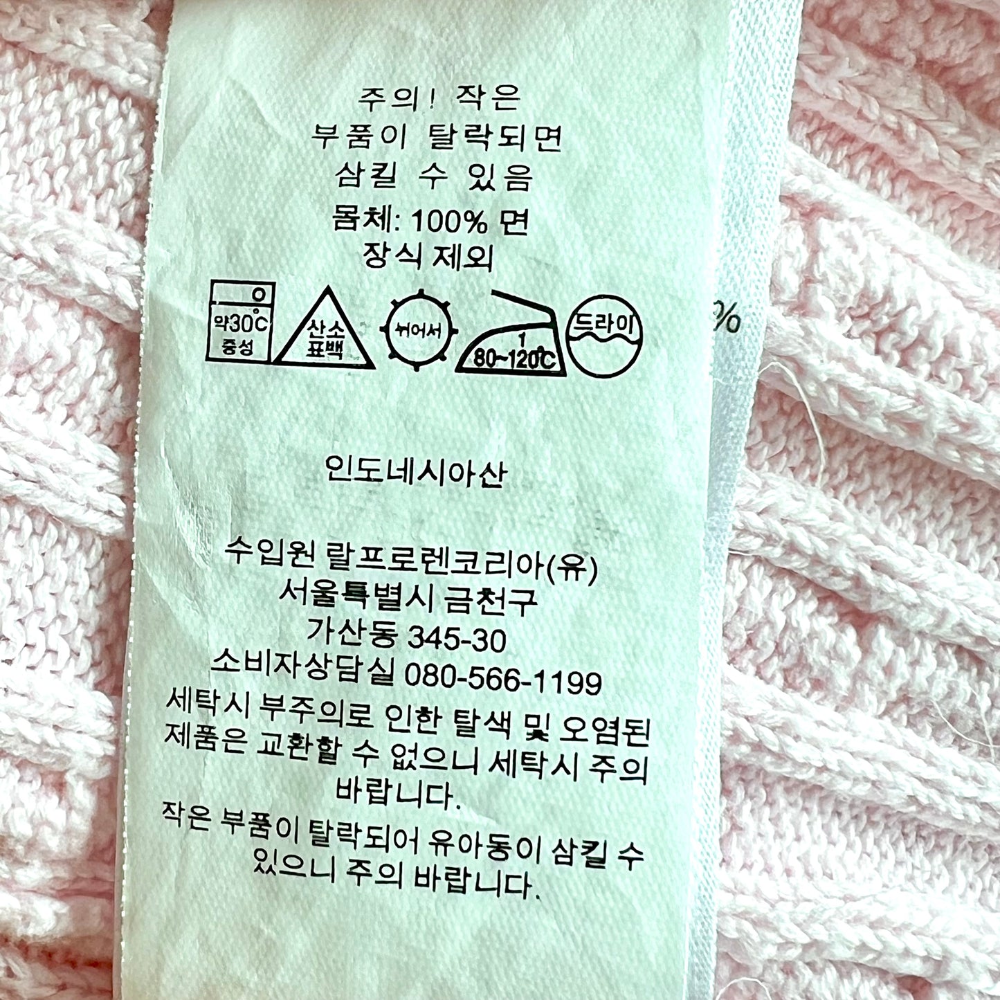 (Pre-loved) Polo Ralph Lauren Pink Cardigan 女童粉紅色開襟衫4Y