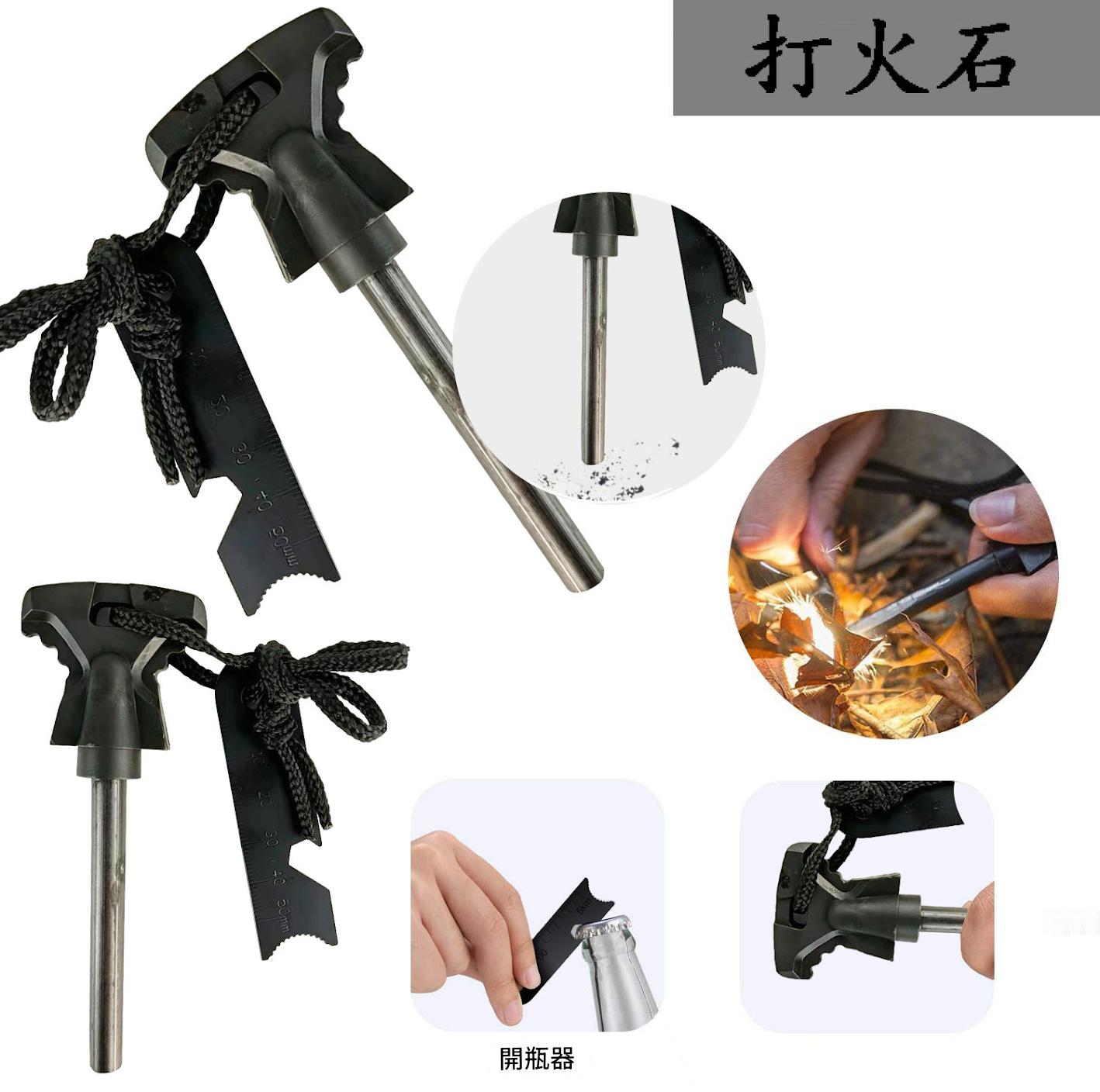 Multifunctional Outdoor Survival Kit 多功能戶外求生工具包