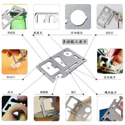 Multifunctional Outdoor Survival Kit 多功能戶外求生工具包